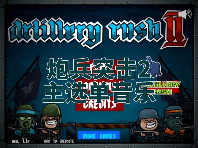 炮兵突击选关版手游下载_炮兵突击选关版官网下载_手机安卓苹果app