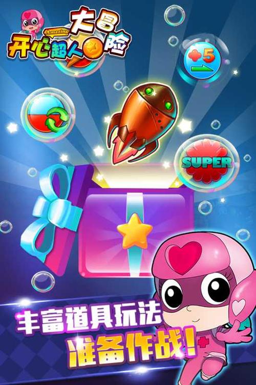 方块超人大冒险手游下载_方块超人大冒险官网下载_手机安卓苹果app