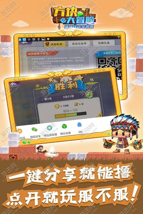 方块真情大冒险游戏下载_方块真情大冒险官网下载_安卓苹果手机app