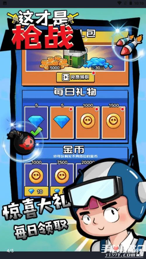 墨镜人枪战追击官网下载app_墨镜人枪战追击手游攻略_安卓苹果最新版本