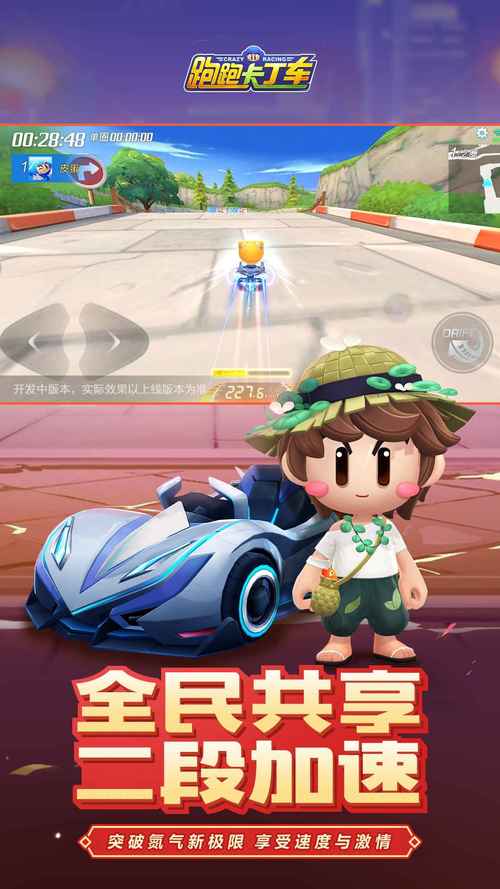 茉茉卡丁车官网下载app_茉茉卡丁车手游攻略_安卓苹果最新版本