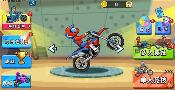 摩托障碍赛官网下载app_摩托障碍赛手游攻略_安卓苹果最新版本