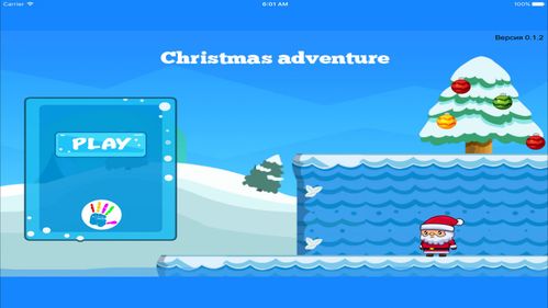 逃离冰雪圣诞游戏下载_逃离冰雪圣诞手游下载_逃离冰雪圣诞安卓苹果app