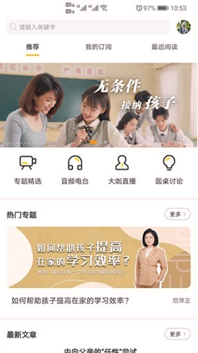 阳光家长学院手机版下载_阳光家长学院安卓版下载