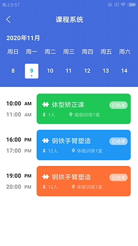 谷物微私教手机版下载