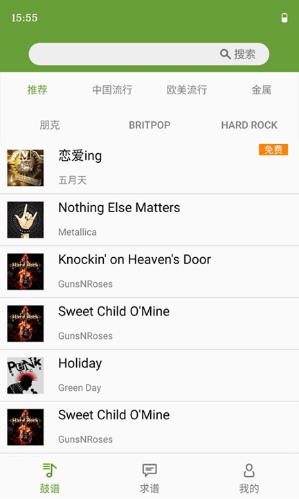 美得理友乐谱手机版下载_美得理友乐谱安卓版下载