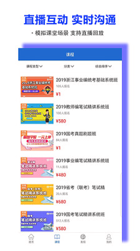 精图学院手机版下载_精图学院安卓版下载