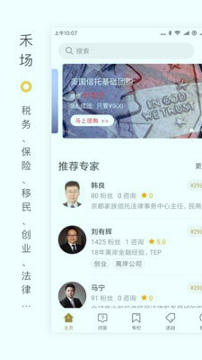 禾场手机版下载_禾场安卓版下载