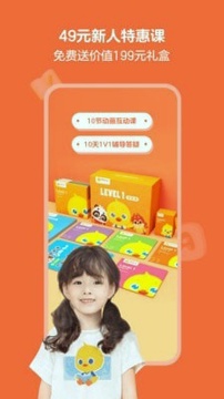 鸭鸭英语手机版下载_鸭鸭英语安卓版下载