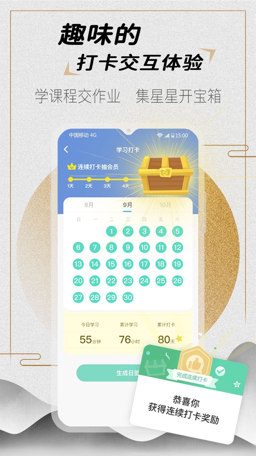 爱练字手机版下载_爱练字安卓版下载