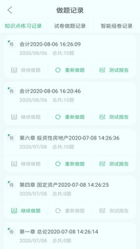 睿题库手机版下载_睿题库安卓版下载