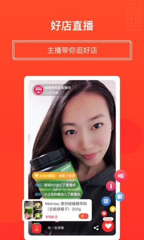 独角秀好店手机版下载_独角秀好店安卓版下载