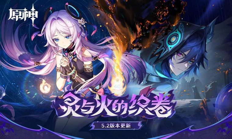 原神官网下载app_原神手游攻略_安卓苹果最新版本