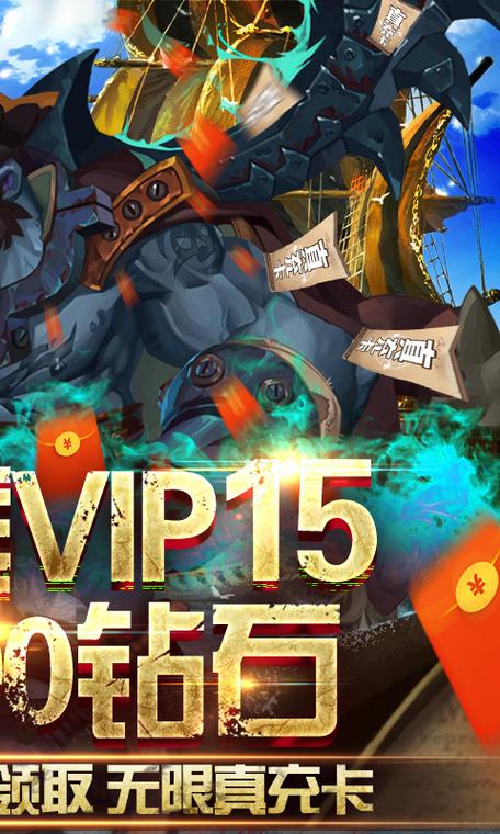 海盗船大战手游下载_海盗船大战官网下载_手机安卓苹果app