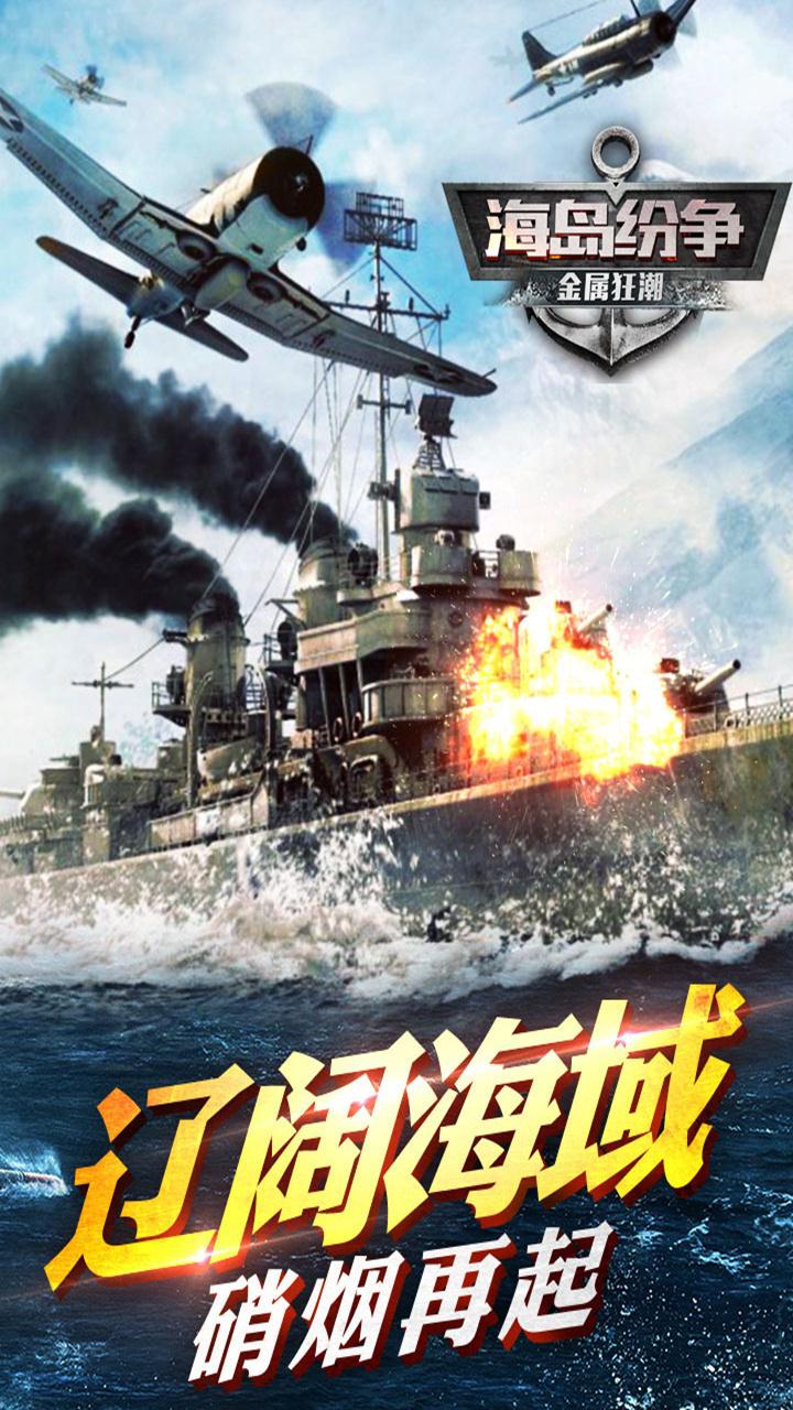 金属狂潮下载_金属狂潮苹果版下载