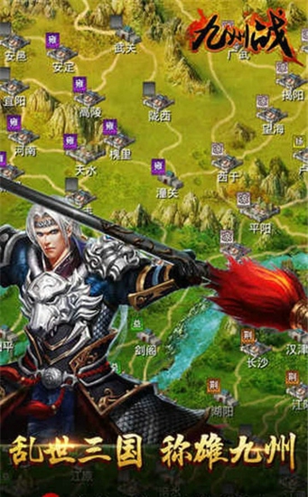 征战九州下载_征战九州安卓版下载