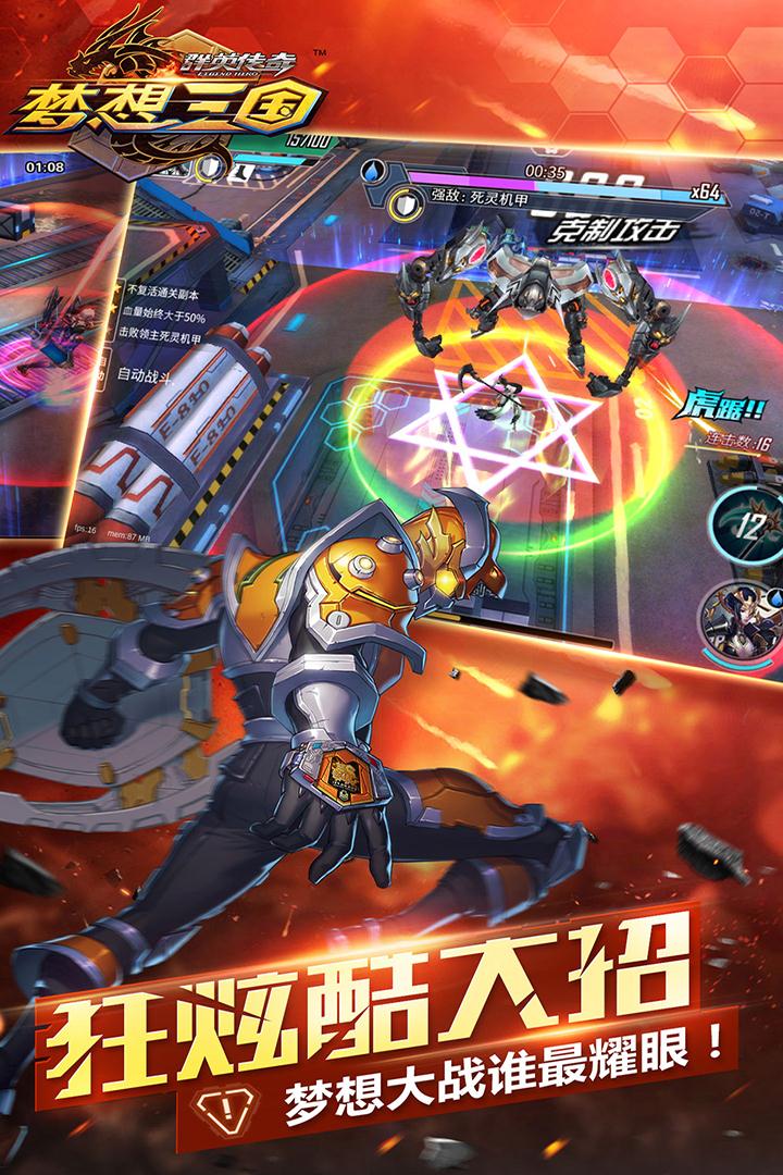 三国群英传奇下载_三国群英传奇苹果版下载