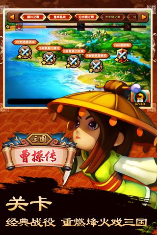 三国曹操传下载_三国曹操传手机版下载