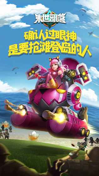 末世部落九游版下载_末世部落九游版手游版下载