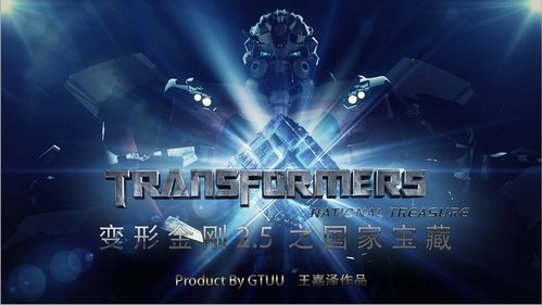 变形金刚王者恶战官网下载app_变形金刚王者恶战手游攻略_安卓苹果最新版本