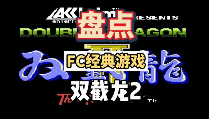 双截龙真人版游戏下载安卓苹果最新版本_双截龙真人版官网下载app_双截龙真人版手游攻略