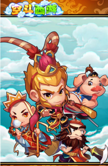 空斗西游手机版下载_空斗西游安卓版下载