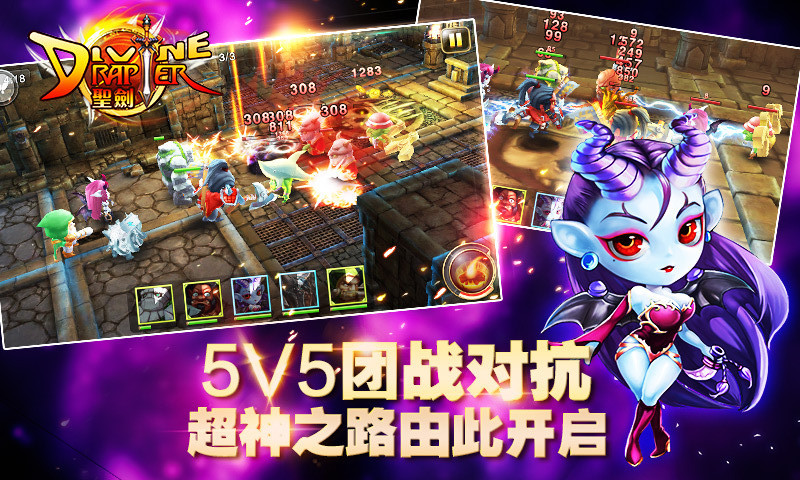 圣剑-刀塔英雄传手机版下载_圣剑-刀塔英雄传安卓版下载
