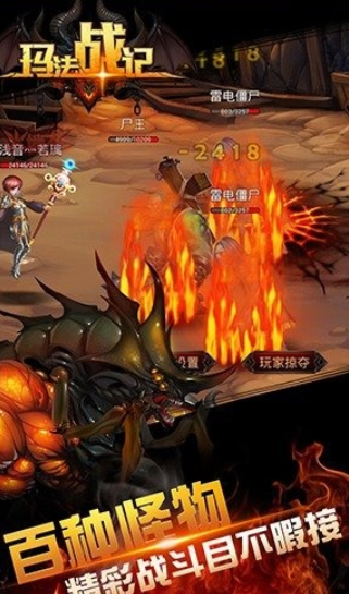 玛法战记手机版下载_玛法战记安卓版下载