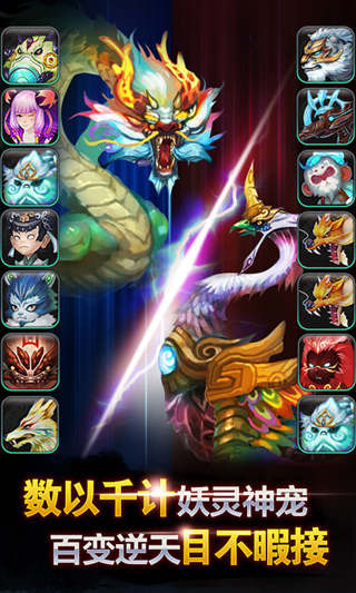 幻灵传奇手机版下载_幻灵传奇安卓版下载