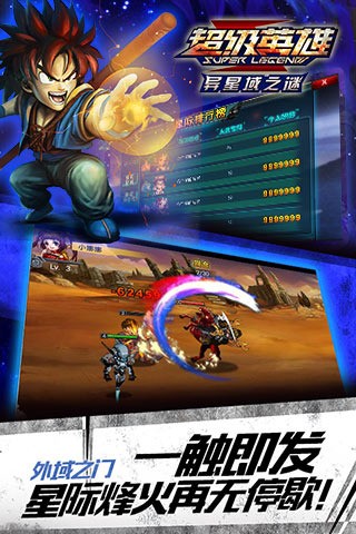 救世主联盟手机版下载_救世主联盟安卓版下载
