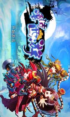 嘻话西游手机版下载_嘻话西游安卓版下载