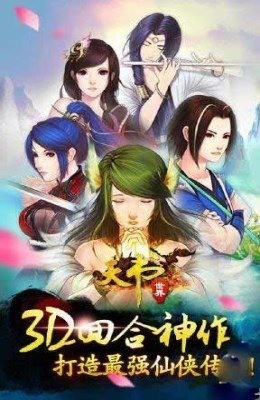 天书世界手机版下载_天书世界安卓版下载