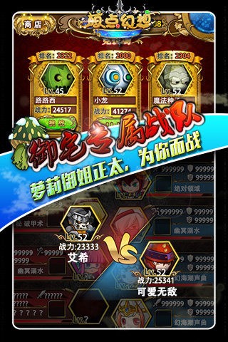 萌点幻想手机版下载_萌点幻想安卓版下载