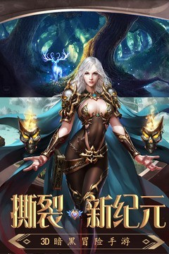 暗黑猎手手机版下载_暗黑猎手安卓版下载