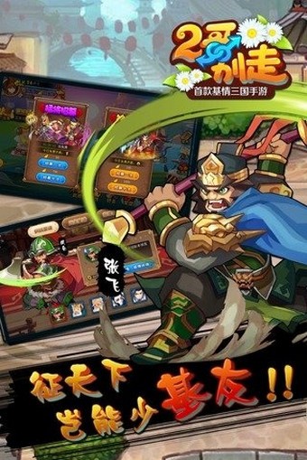 二哥别走手机版下载_二哥别走安卓版下载