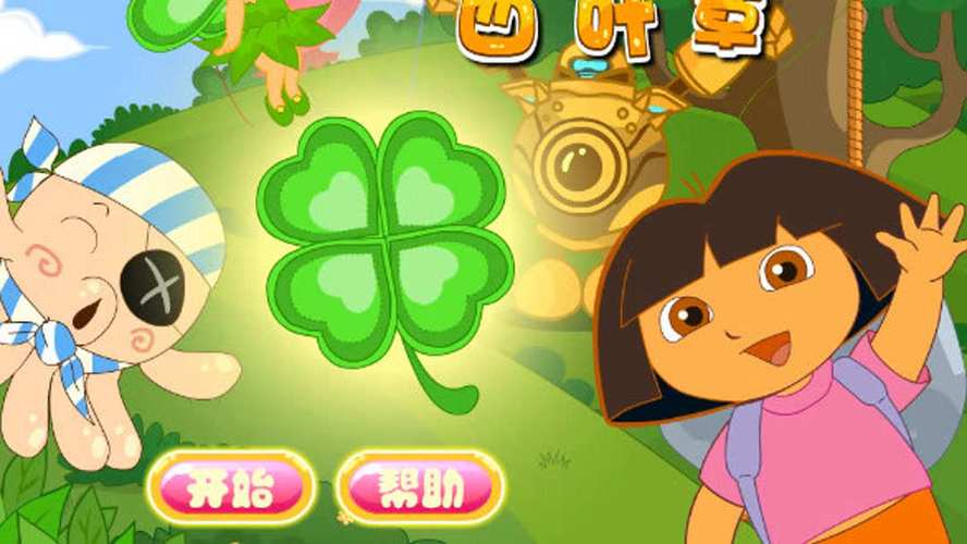 朵拉找幸运四叶草游戏下载_朵拉找幸运四叶草官网下载_手机安卓苹果app