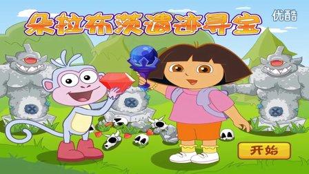 朵拉布茨遗迹寻宝游戏下载_朵拉布茨遗迹寻宝官网下载_安卓苹果app