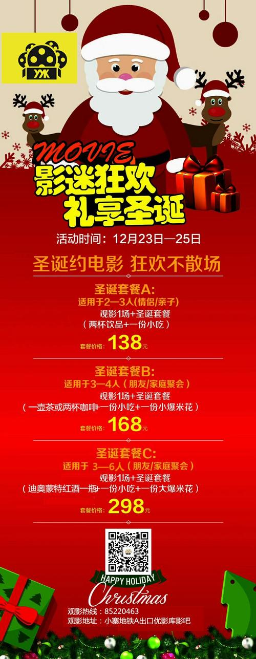 朵拉圣诞狂欢冒险手游下载_朵拉圣诞狂欢冒险官网下载_手机安卓苹果app