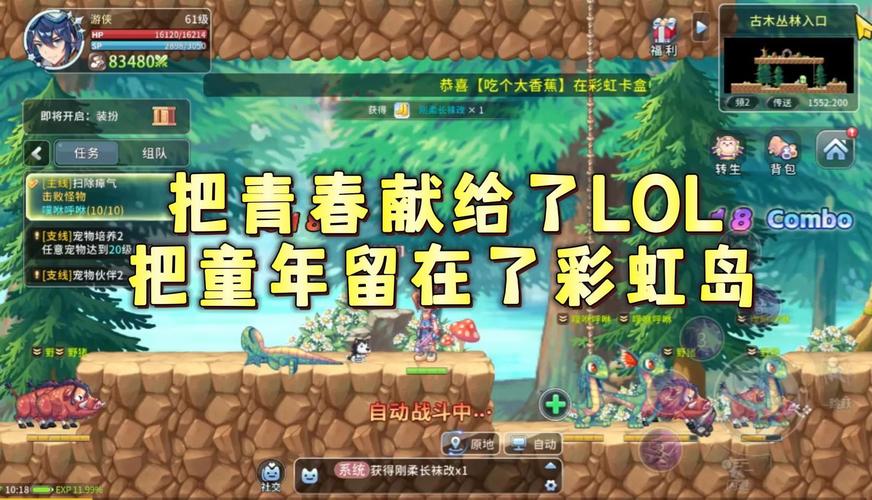 朵拉决战彩虹岛手游下载_朵拉决战彩虹岛官网下载_安卓苹果app下载