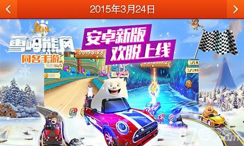 碰碰赛车游戏官网下载app_碰碰赛车手游攻略_安卓苹果最新版本