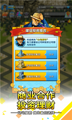 稳赚一个亿手机版下载_稳赚一个亿安卓版下载