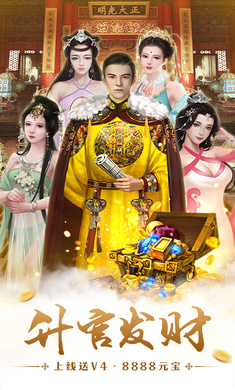 穿越明朝手机版下载_穿越明朝安卓版下载