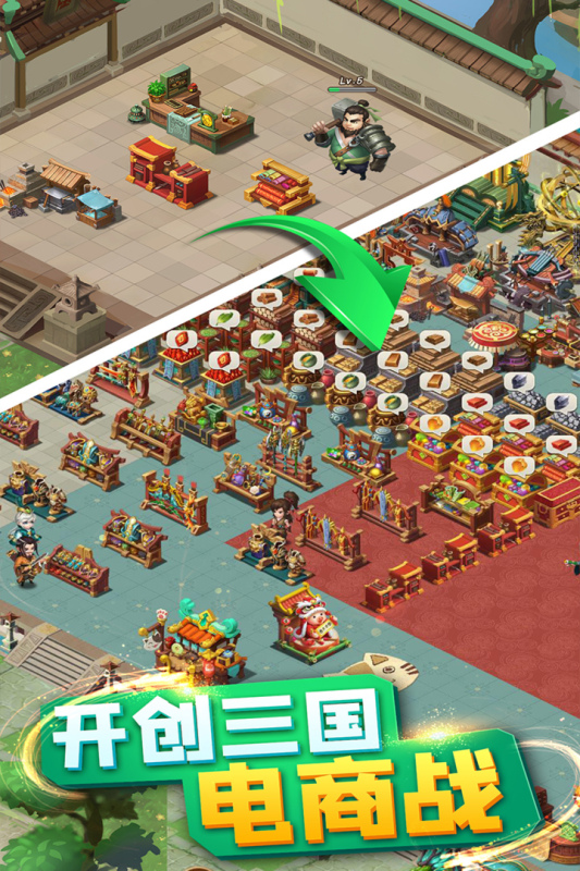 经营吧三国手机版下载_经营吧三国安卓版下载