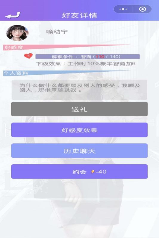 逆袭人生手机版下载_逆袭人生安卓版下载