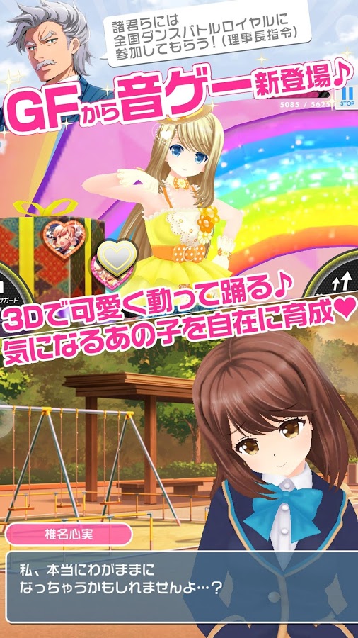 Girl friend手机版下载_Girl friend安卓版下载