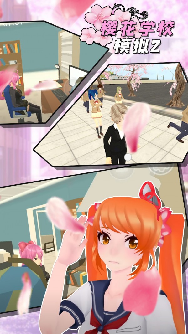 樱花学校模拟2手机版下载_樱花学校模拟2安卓版下载