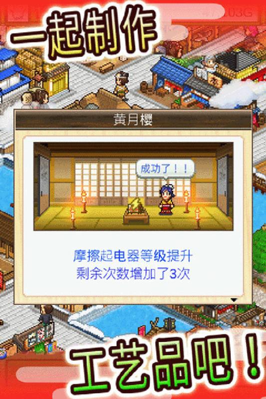 大江户物语2手机版下载_大江户物语2安卓版下载