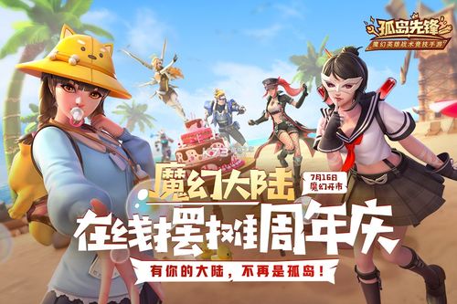 逃离孤岛手游下载_逃离孤岛官网下载_手机安卓苹果app