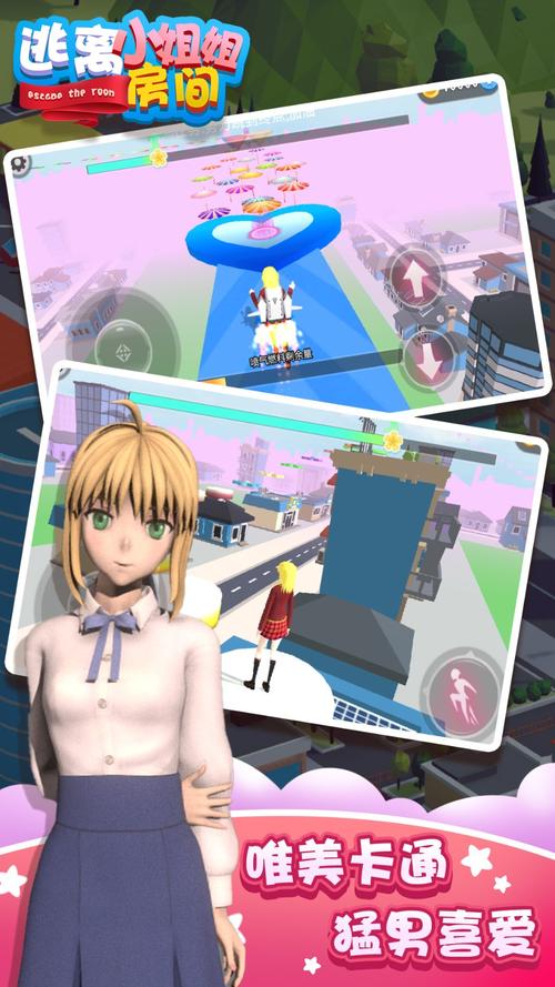 逃离姐妹房间游戏下载_逃离姐妹房间手游下载_逃离姐妹房间安卓苹果app