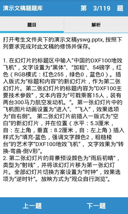 计算机一级掌上通手机版下载_计算机一级掌上通安卓版下载